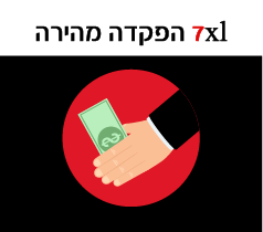 הפקדה לאתר 7xl