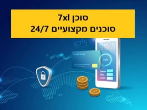 סוכן 7xl 24/7
