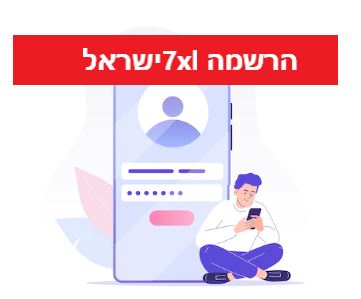 מדריך הרשמה ל-7xl בישראל